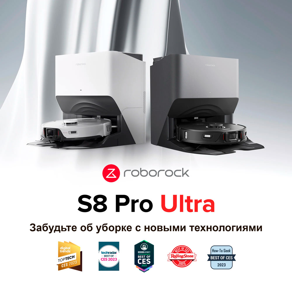 Робот-пылесос со станцией самоочистки Roborock S8 Pro Ultra White | Русская  версия купить в магазине Roborock Market с доставкой по Москве и России